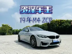 Download Video: 一个资深Bimmer的第二台超精致M4 F82