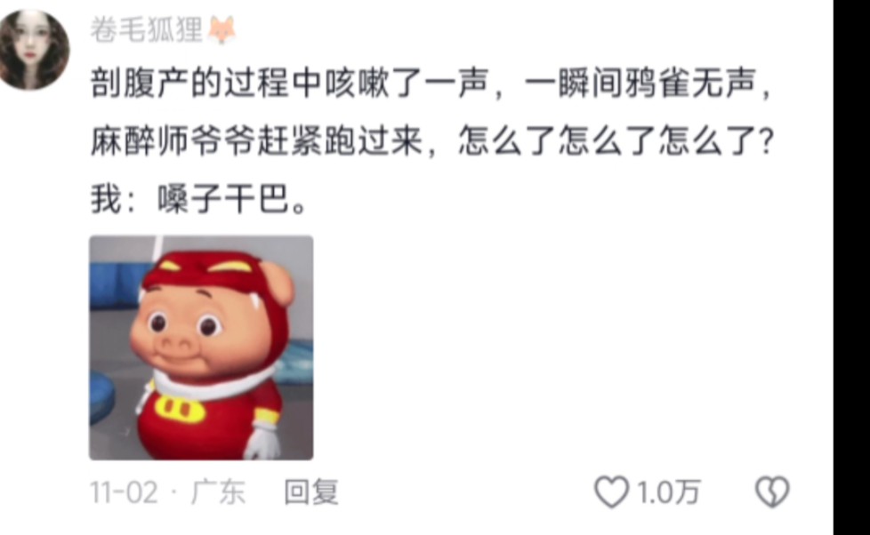 半麻手术你都听医生聊过什么哔哩哔哩bilibili