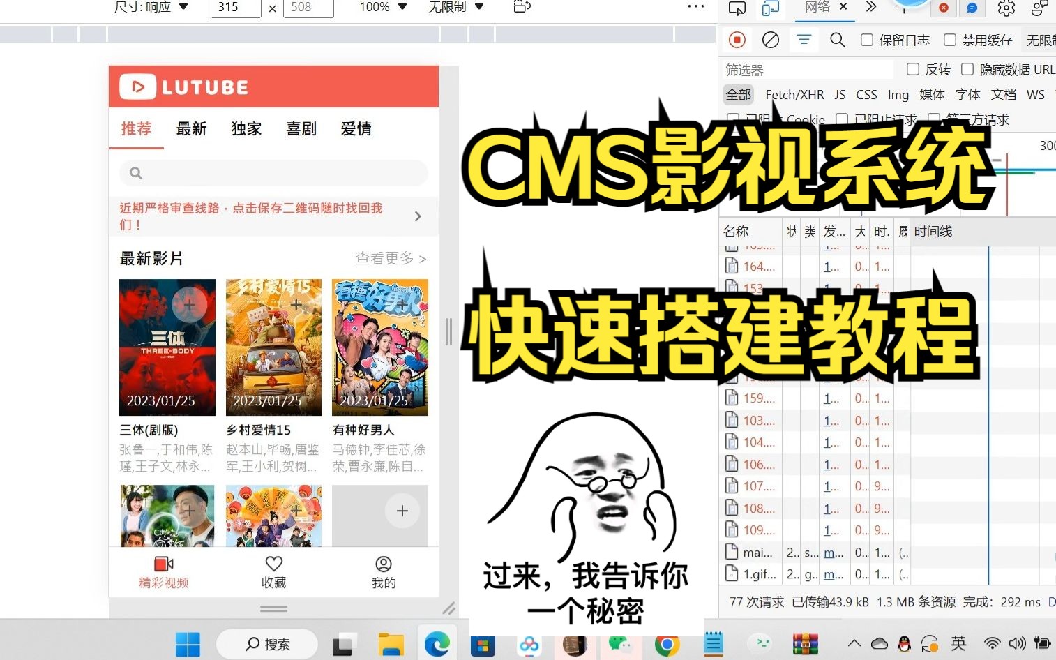 麻豆CMS基于苹果cms v10影视系统哔哩哔哩bilibili