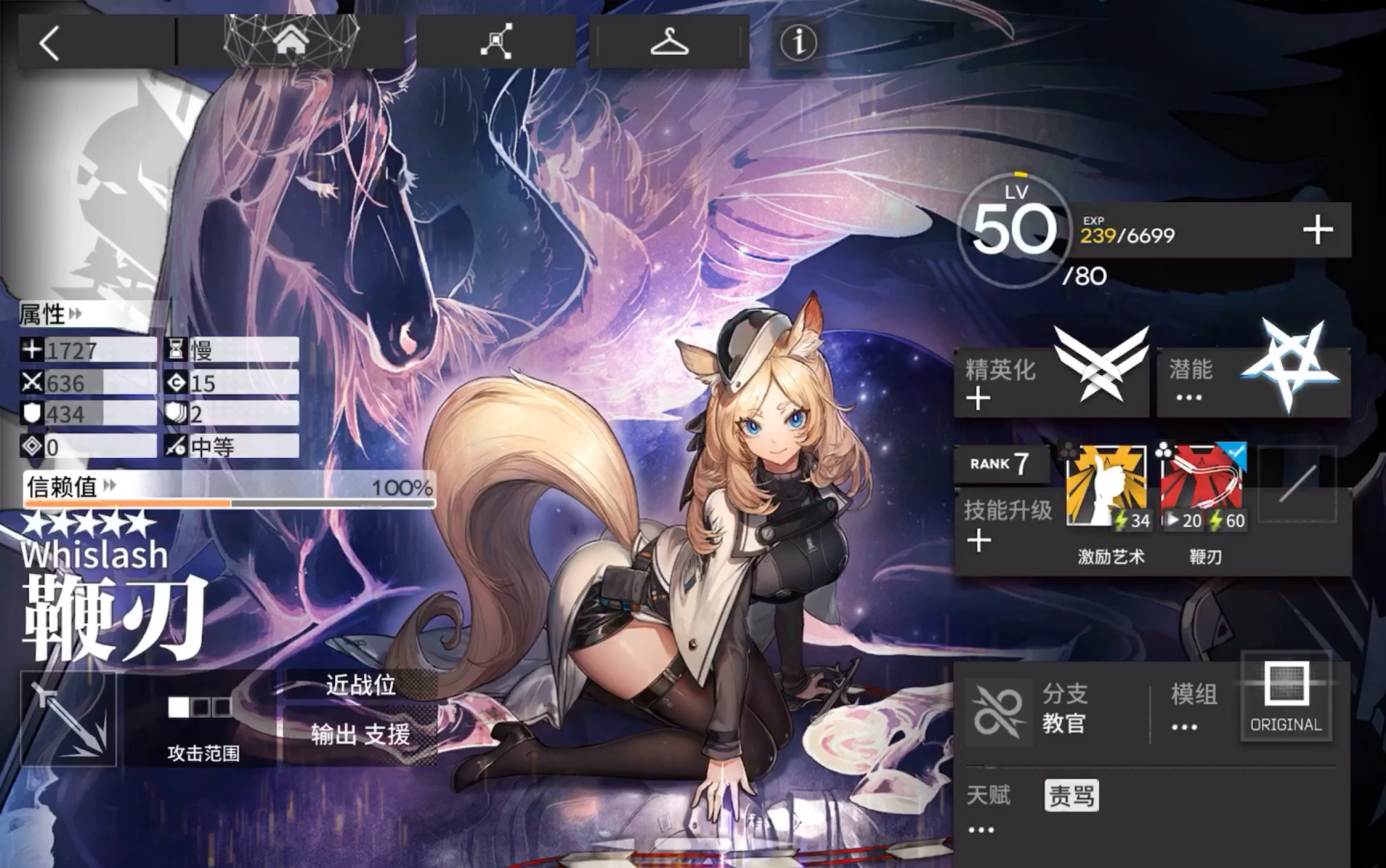 【明日方舟】鞭刃模组首战测试