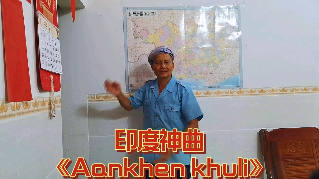 [图]听听一首印度神曲《Aankhein khuli》