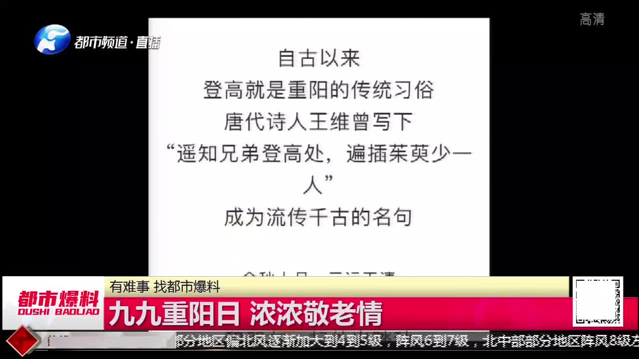 九九重阳日浓浓敬老情,这几首经典重阳诗词,都是流传千古的名作哔哩哔哩bilibili