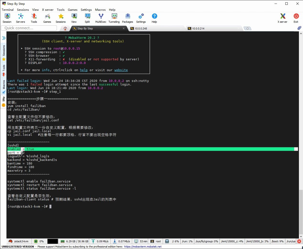 CentOS7:用fail2ban设置封禁IP策略应对暴力破解-ssh输错密码一定次数后禁止登录