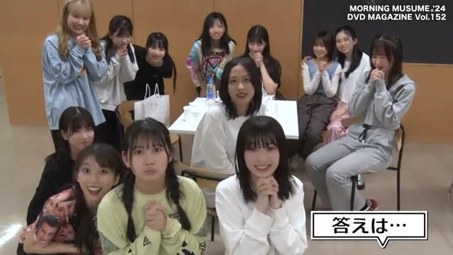 モーニング娘。'24｜早安少女組】MORNING MUSUME。'24 DVD MAGAZINE