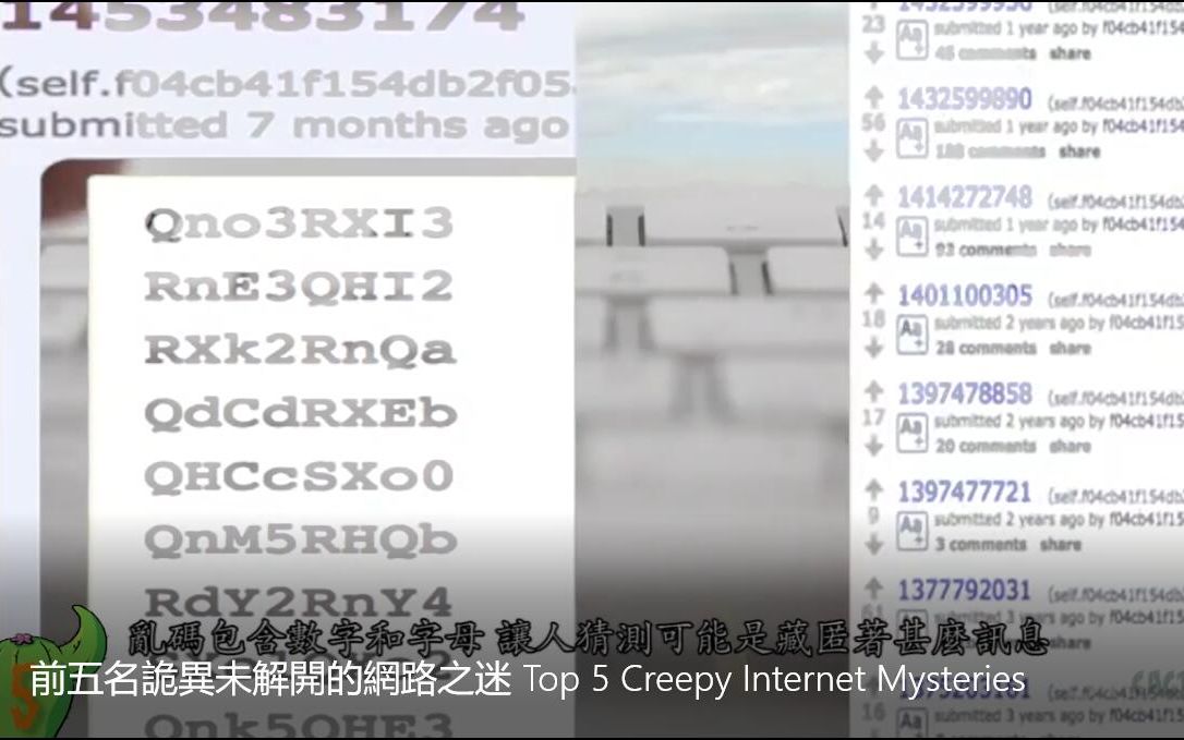 [图]前5名诡异未解开的网络之谜 Top 5 Creepy Internet Mysteries