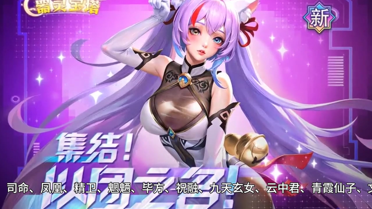 星之召唤士新手平民最强阵容搭配,角色排行榜礼包兑换码攻略