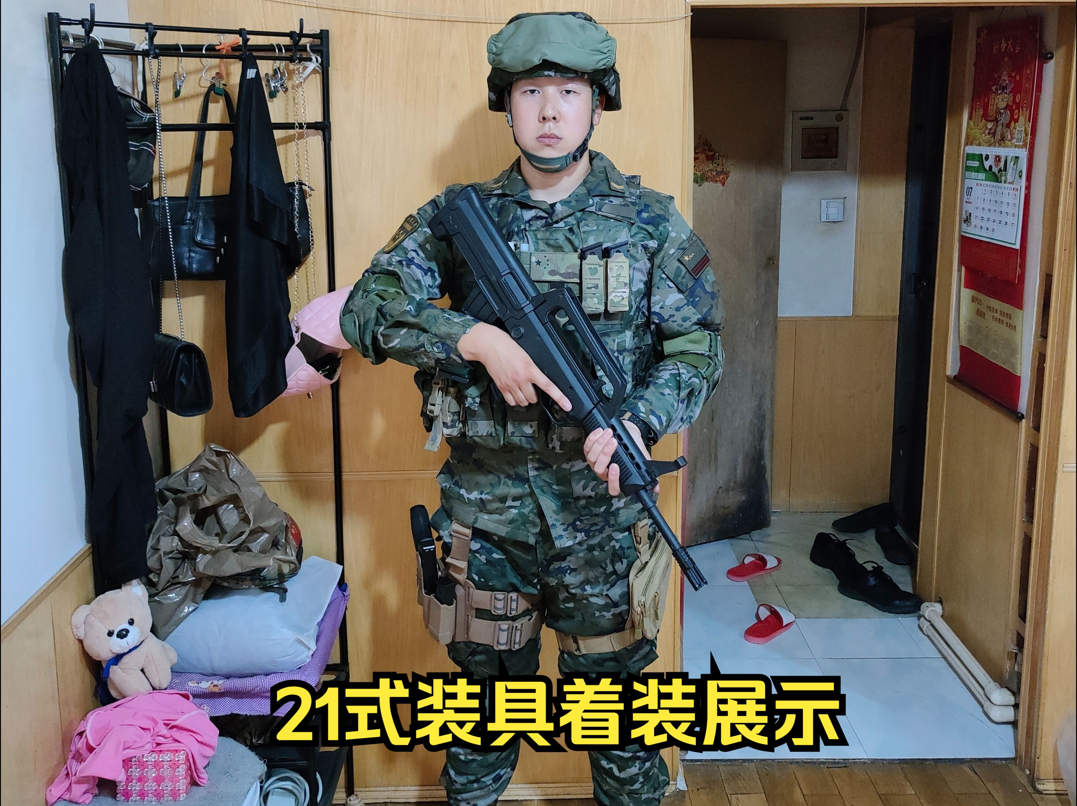 武警21式装具造型展示(三)哔哩哔哩bilibili