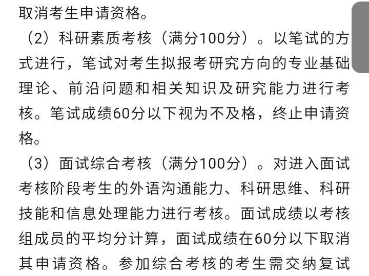 天津师范大学学校课程与教学论考博参考书经验分数线哔哩哔哩bilibili