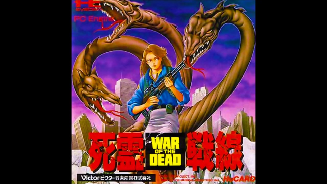 [图]【搬运】死霊戦線（War of Death）各版本音乐集