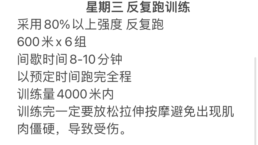 10月份800米训练计划#体育生#体考#国家运动员哔哩哔哩bilibili