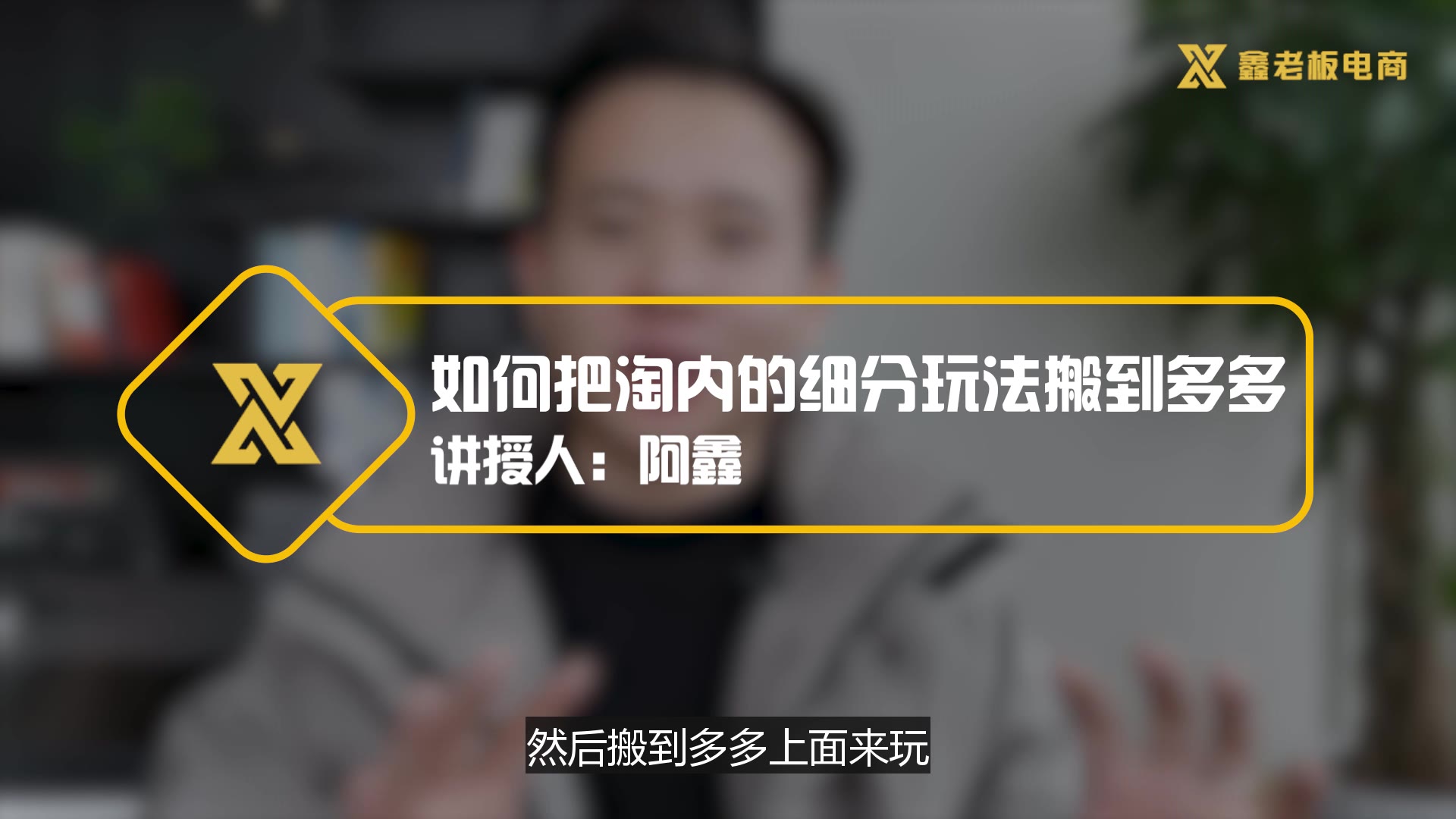 拼多多如何快速积累人群标签,只需学会这几招,新手10秒就能上手哔哩哔哩bilibili