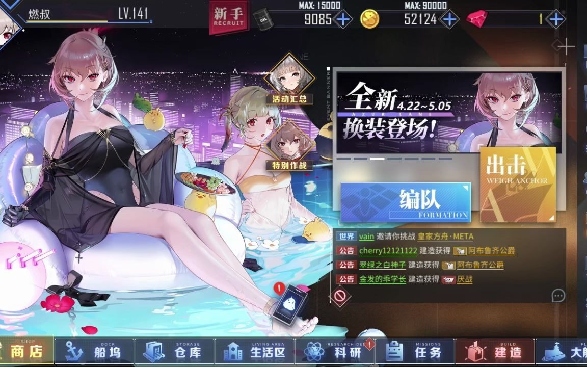 碧蓝航线我想要波拉的l2d皮肤