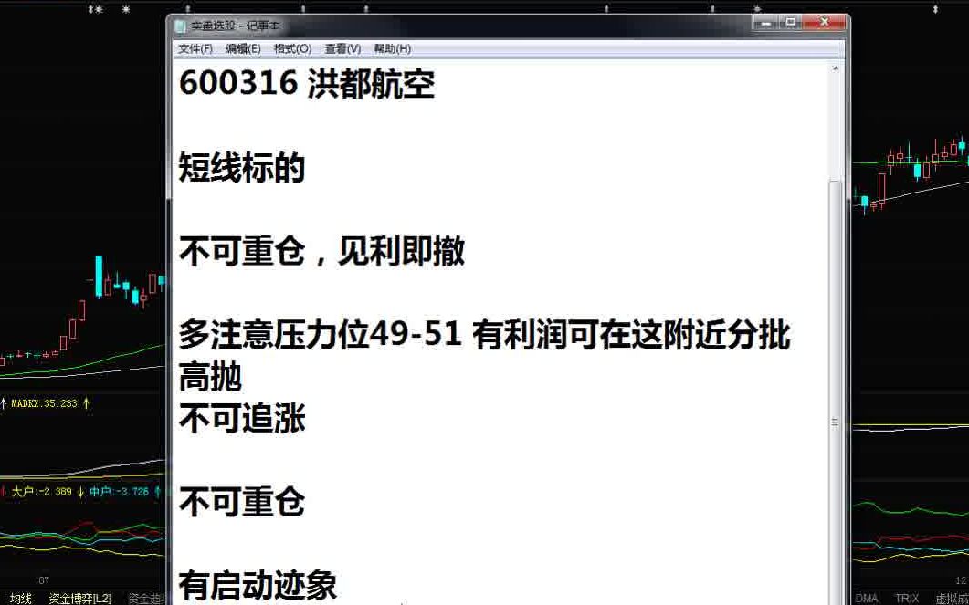 12.24:实盘选股第124集,洪都航空(600316)股票实盘选技术讲解哔哩哔哩bilibili