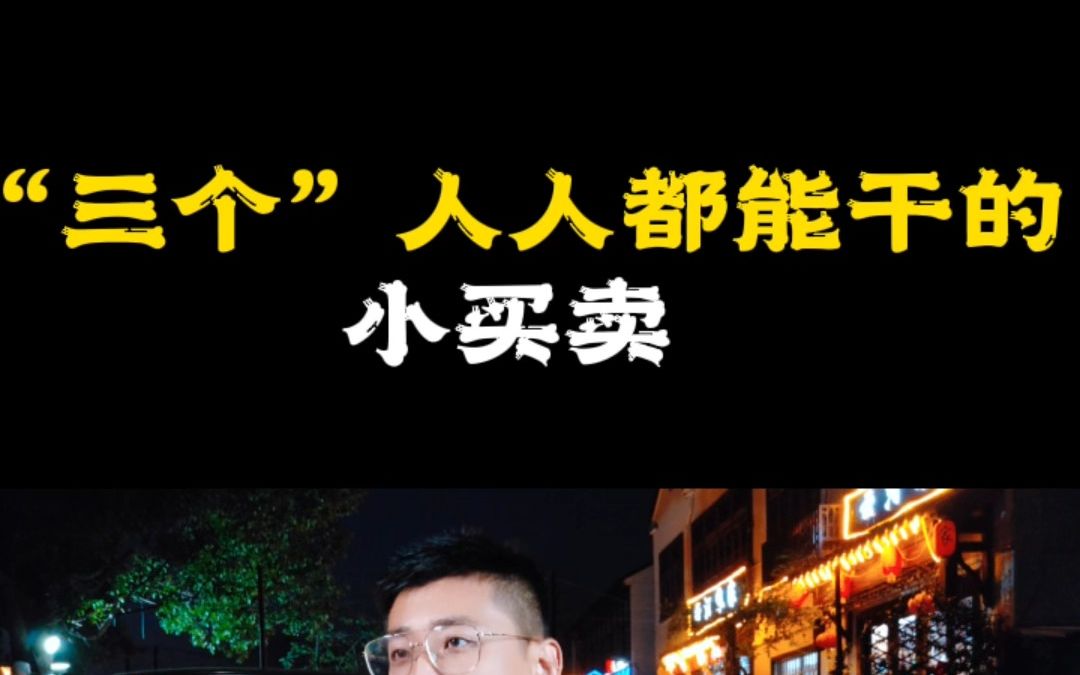 不想进厂打工,就做这三个行业哔哩哔哩bilibili