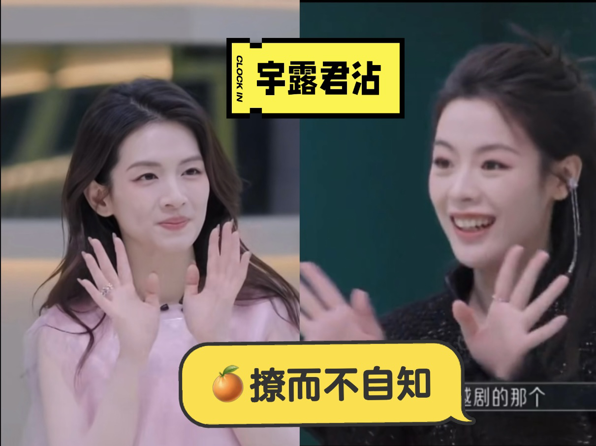 宇露君沾 “你是我的漂亮妹妹”撩而不自知哔哩哔哩bilibili