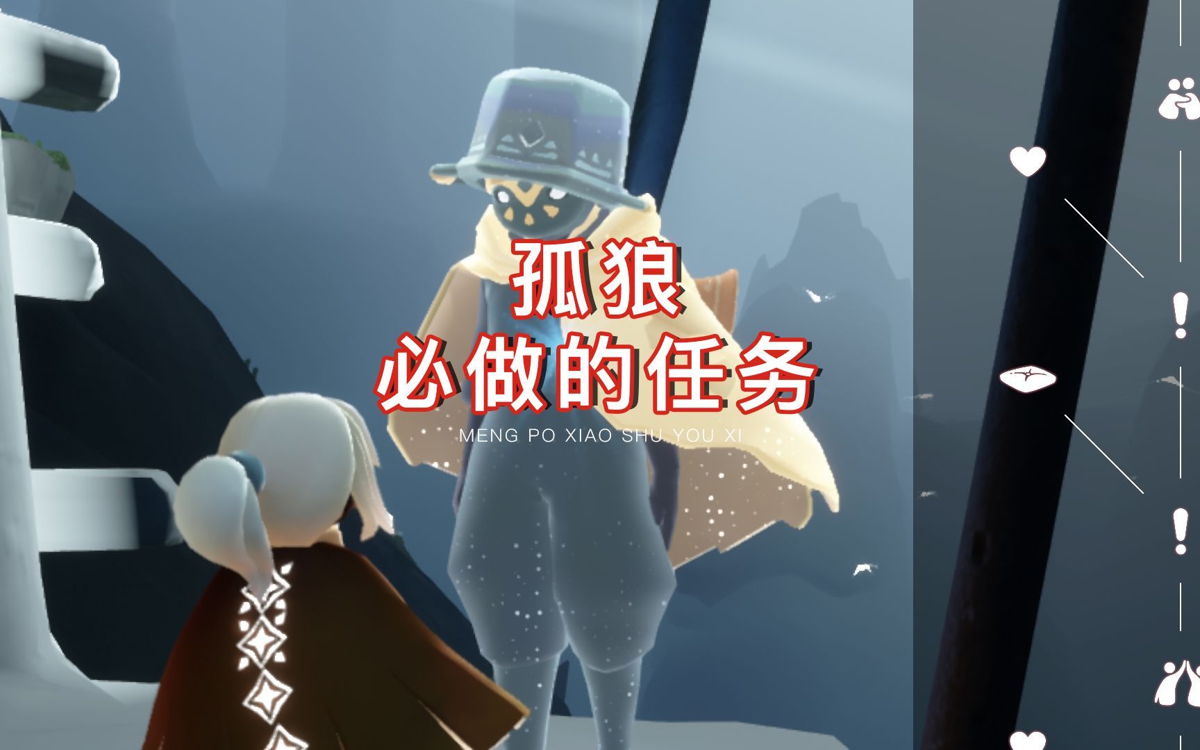 光遇:孤狼必做向导的任务,集结季算一个