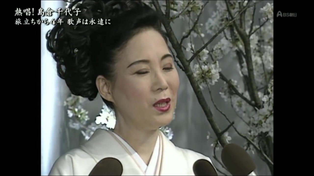 島倉千代子 4年歌声は永遠に