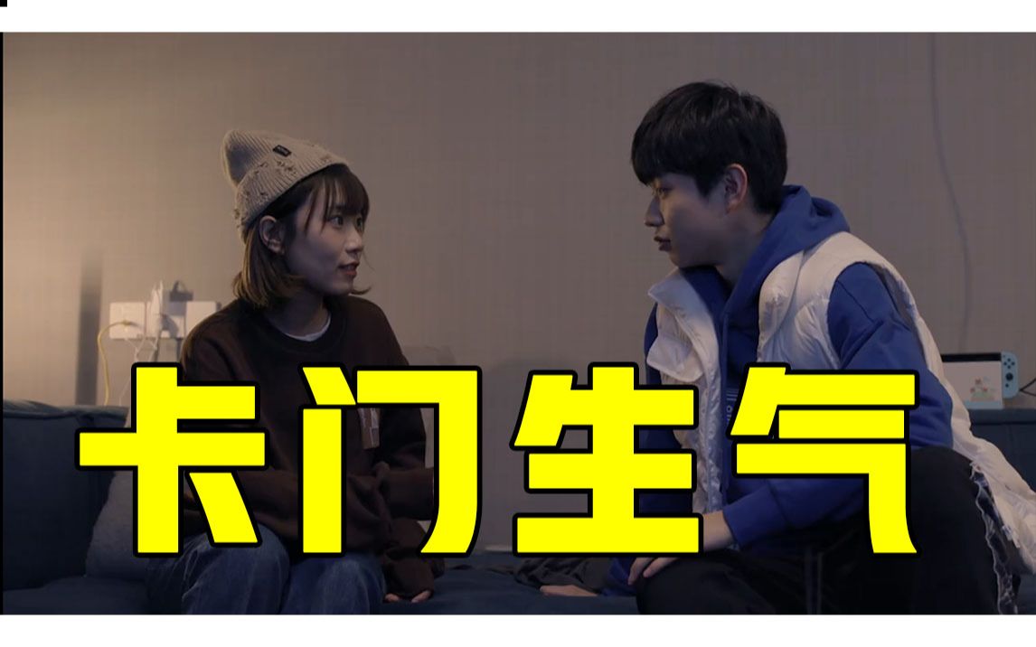 同一屋檐下卡门吃醋生气弟弟来哄卡门