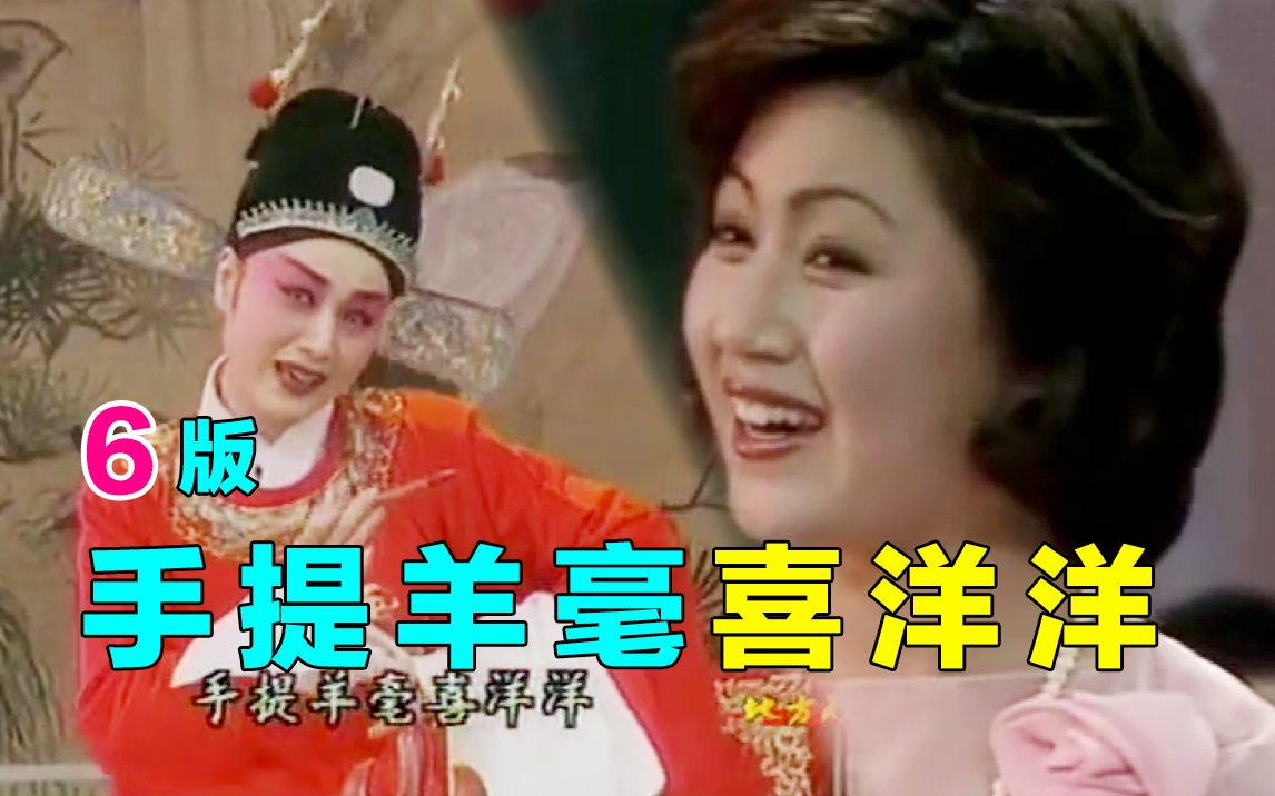 [图]【黄梅戏.女驸马】马兰演唱～6版《手提羊毫喜洋洋》