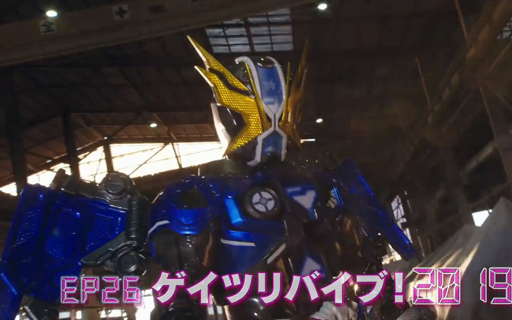 假面骑士时王(zio)第26话预告:救世主盖茨登场!