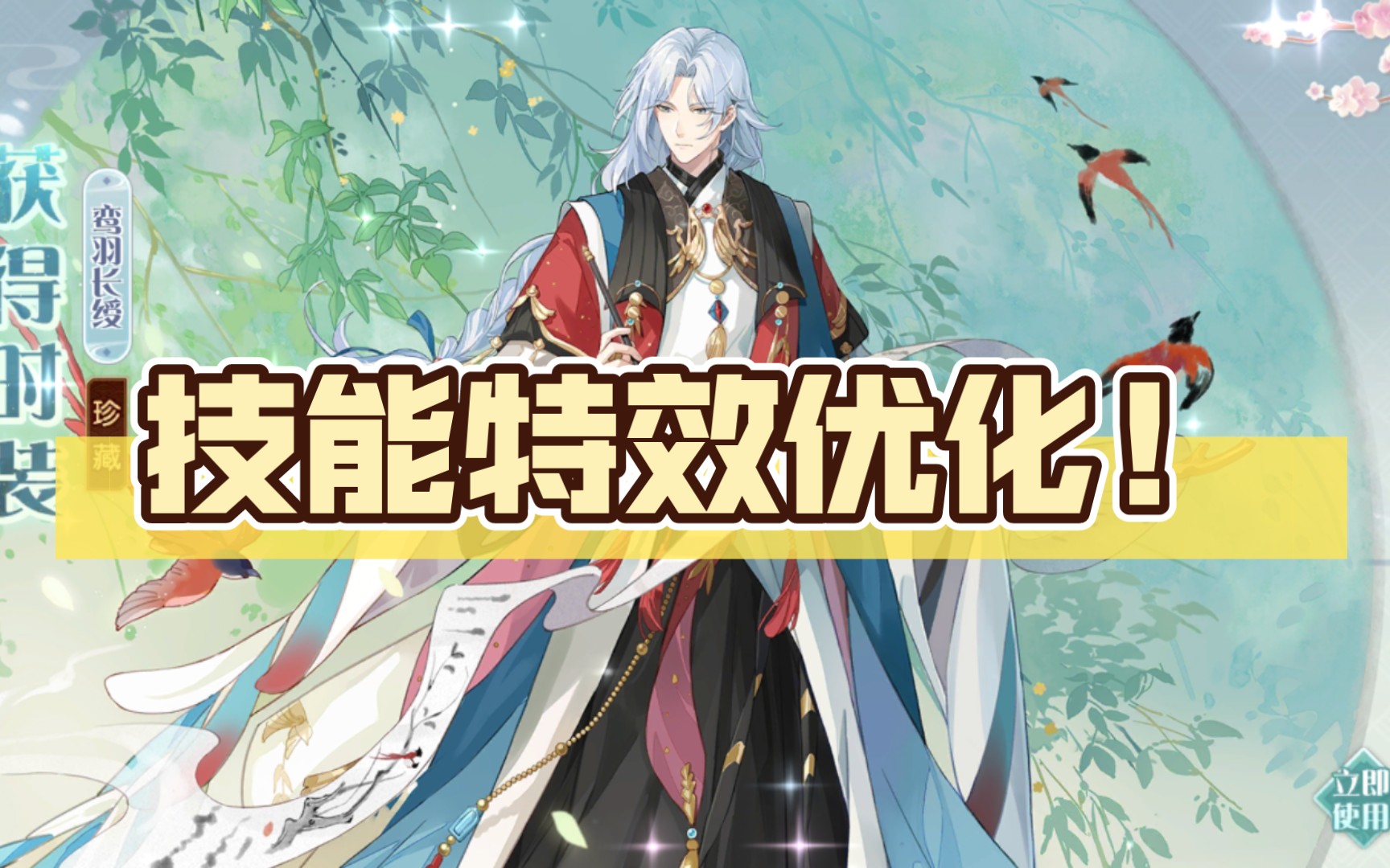 【食物语八仙新年皮】技能特效优化!