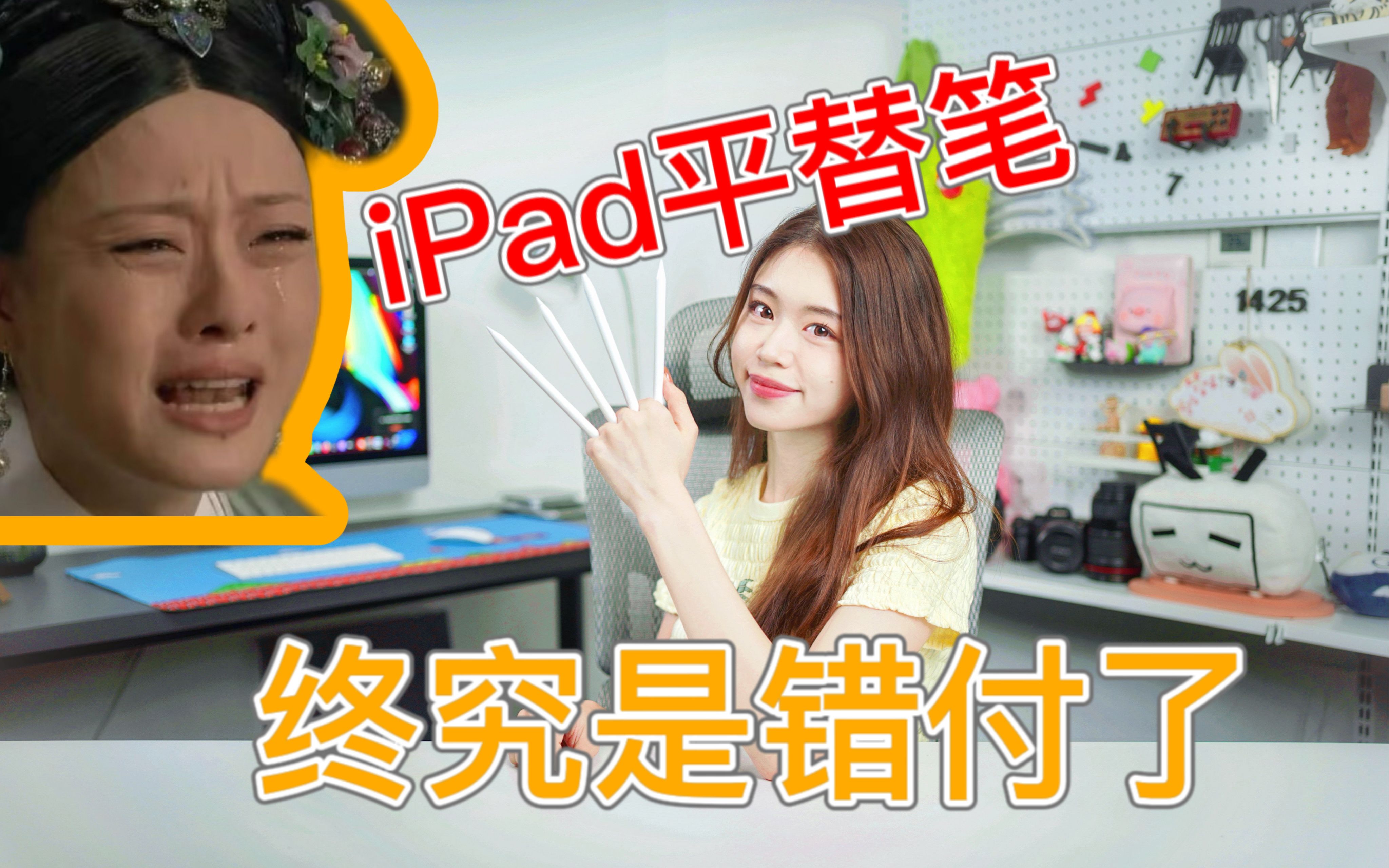 Apple Pencil平替测评 | 1000元的笔真的值吗?5倍差价到底差在哪!哔哩哔哩bilibili