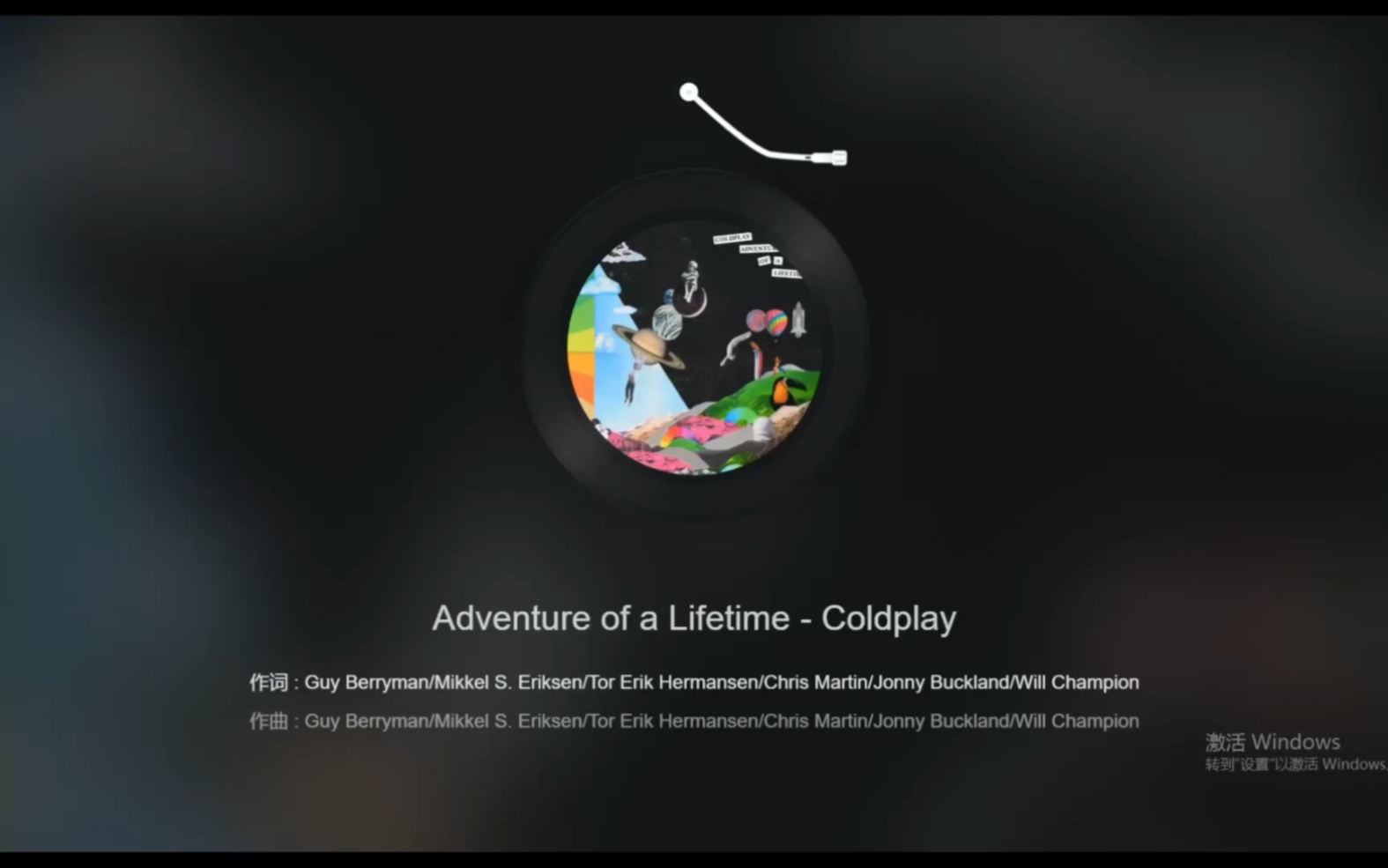 [图]咱就是说一起摇摆《Adventure of a Lifetime》-Coldplay