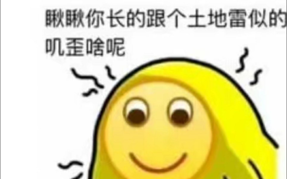 搞笑GIF图,一次看个够!哔哩哔哩bilibili