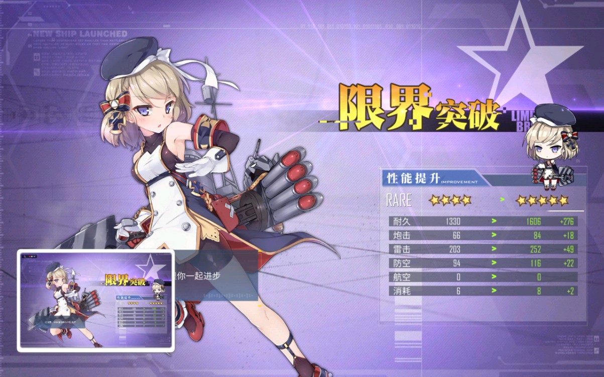 【碧蓝航线】z23满星了