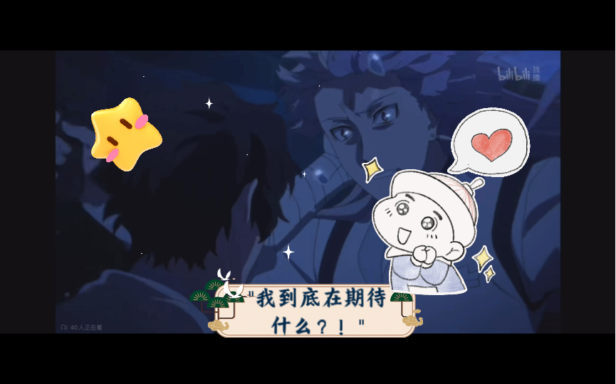 【文野】【太西】我到底在期待什么?!哔哩哔哩bilibili