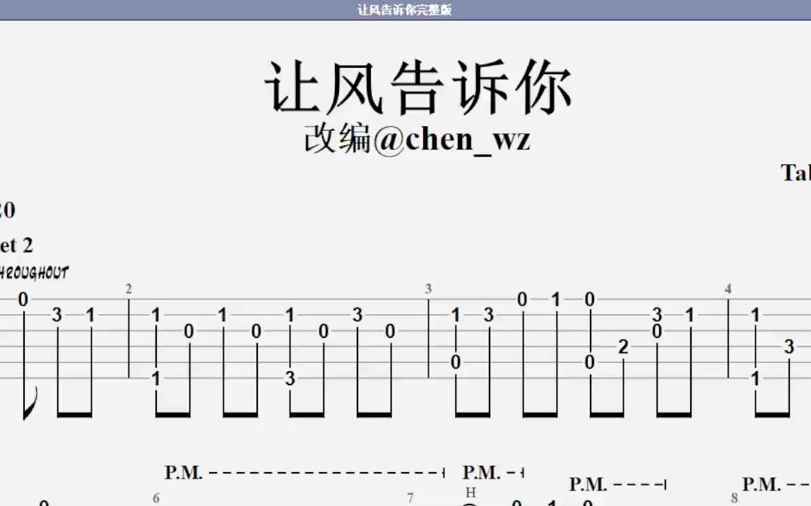 [图]【指弹吉他谱】让风告诉你（完整版）