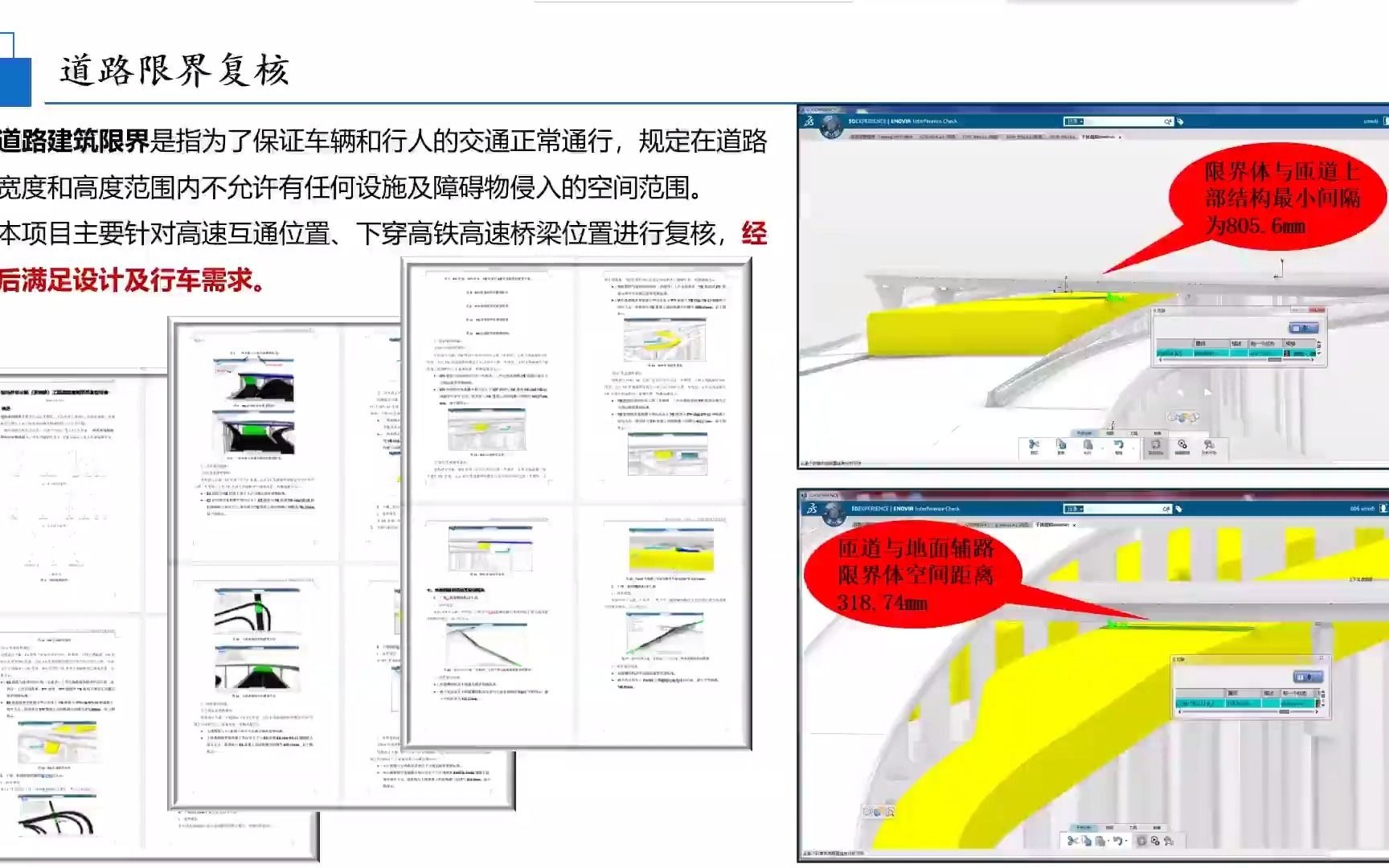 徐州外环公路(东南段)工程BIM技术施工管理应用哔哩哔哩bilibili