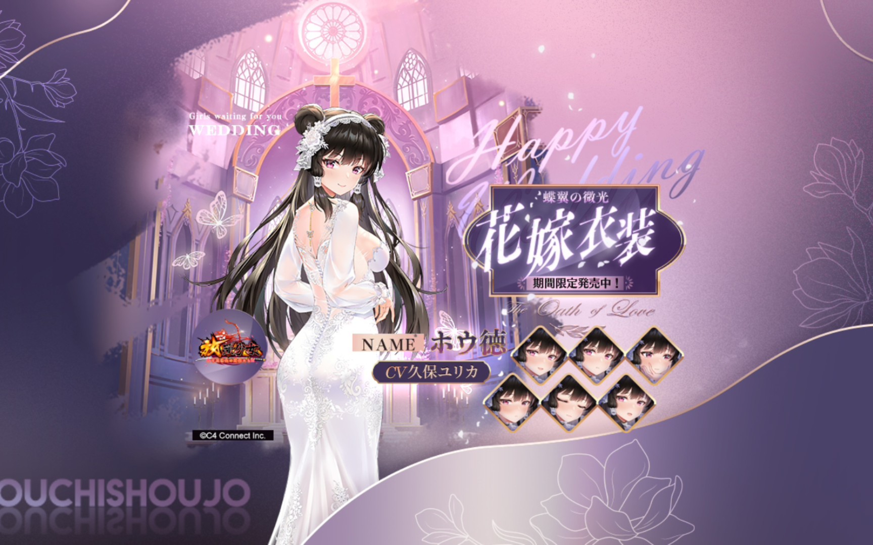 【放置少女】庞德花嫁试穿