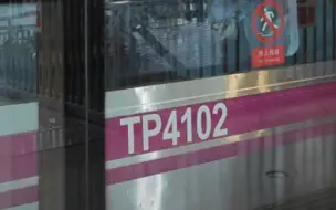 Download Video: 【北京地铁】TP410大屯路东出站