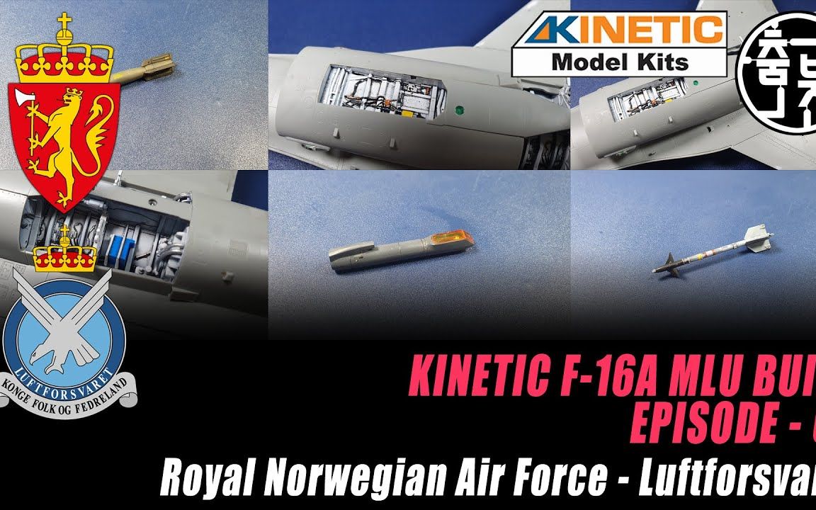 天力模型Kinetic2023新品 1/48 F16 MLU 战斗机模型制作 PART2哔哩哔哩bilibili