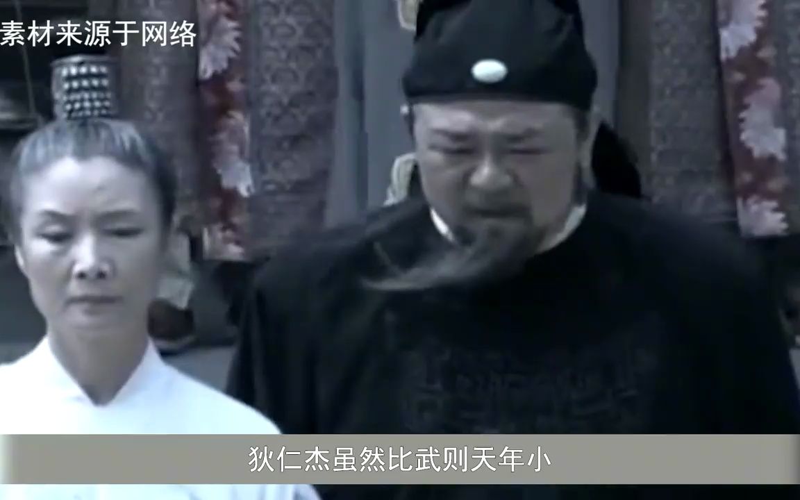 武则天与狄仁杰到底是什么关系?武则天出游,都只带狄仁杰一人!哔哩哔哩bilibili