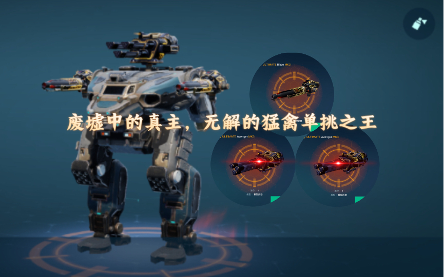 【war robots】4V3暴揍科技黎明,电池赐予我无限的力量电子竞技热门视频