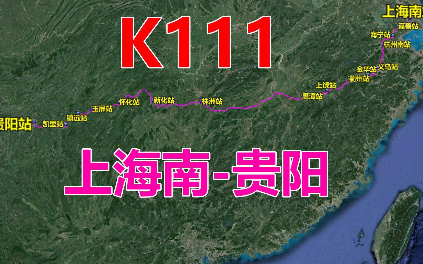 航拍K111次列车(上海南贵阳),全程2022公里,用时27小时23分哔哩哔哩bilibili