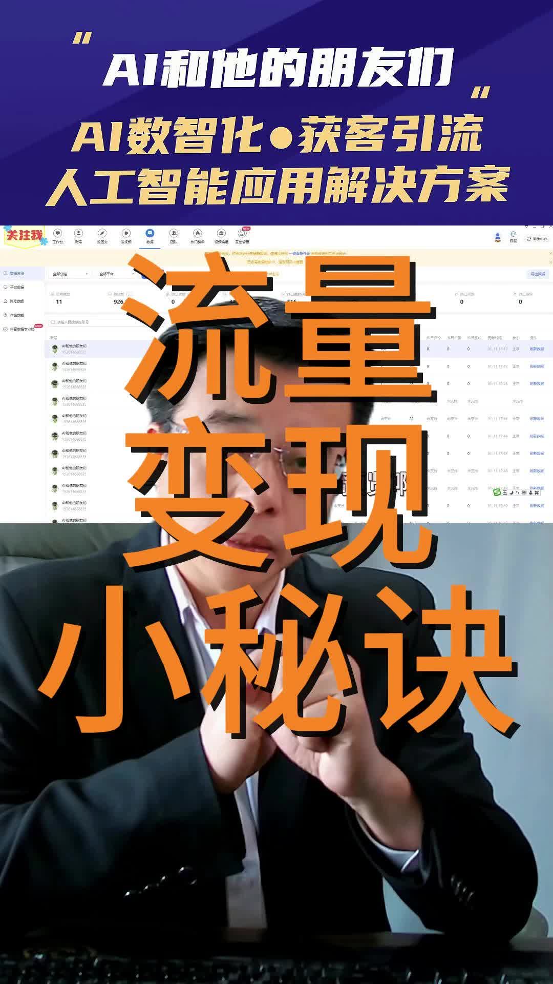 变现流量推广app_流量变现项目教学真的吗 变现流量推广app_流量变现项目讲授
真的吗（流量变现平台） 360词汇