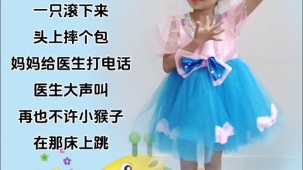 幼儿手指游戏《三只小猴子》哔哩哔哩bilibili