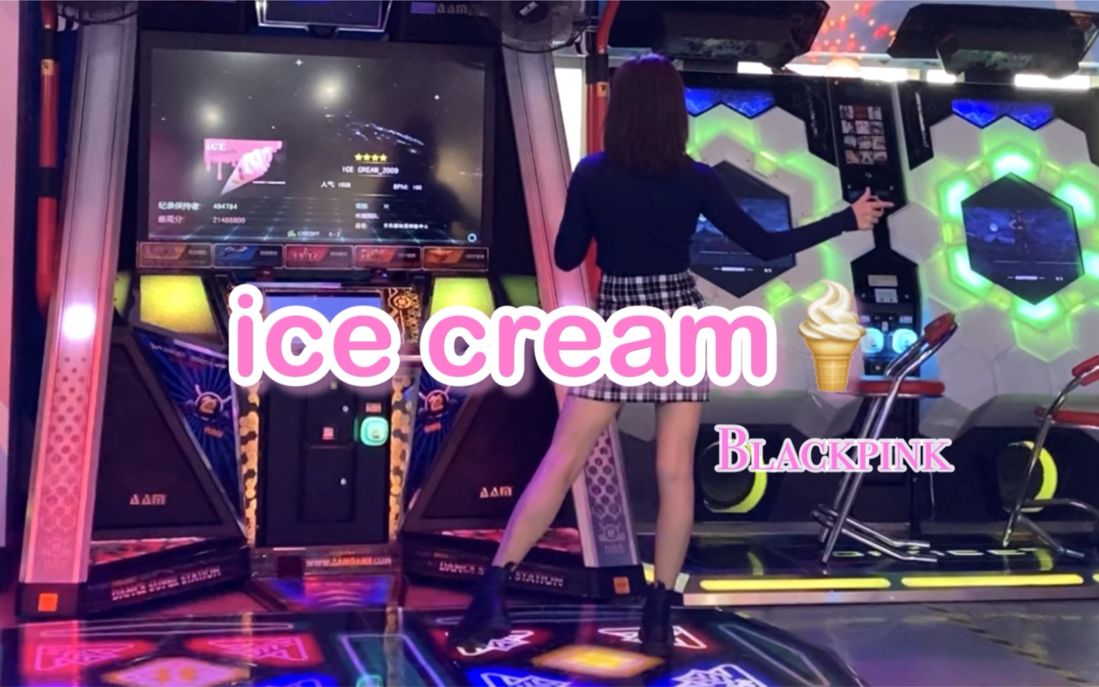 活动  【e舞成名】ice cream-selena&blackpink|2p正面上机