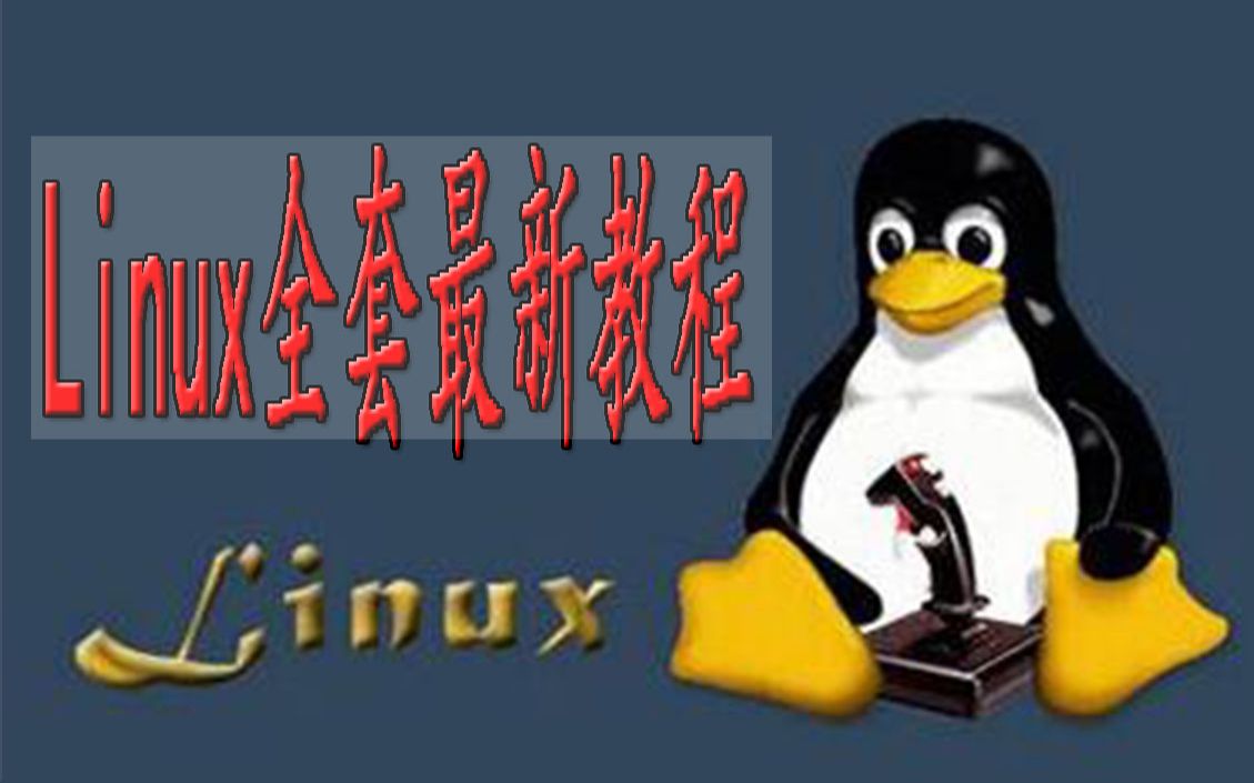 [图]开发中的epoll与面试中的epoll/怎样从零开始学习linux/kali linux 渗透全教程及各种工具用法/linux操作系统实用教程