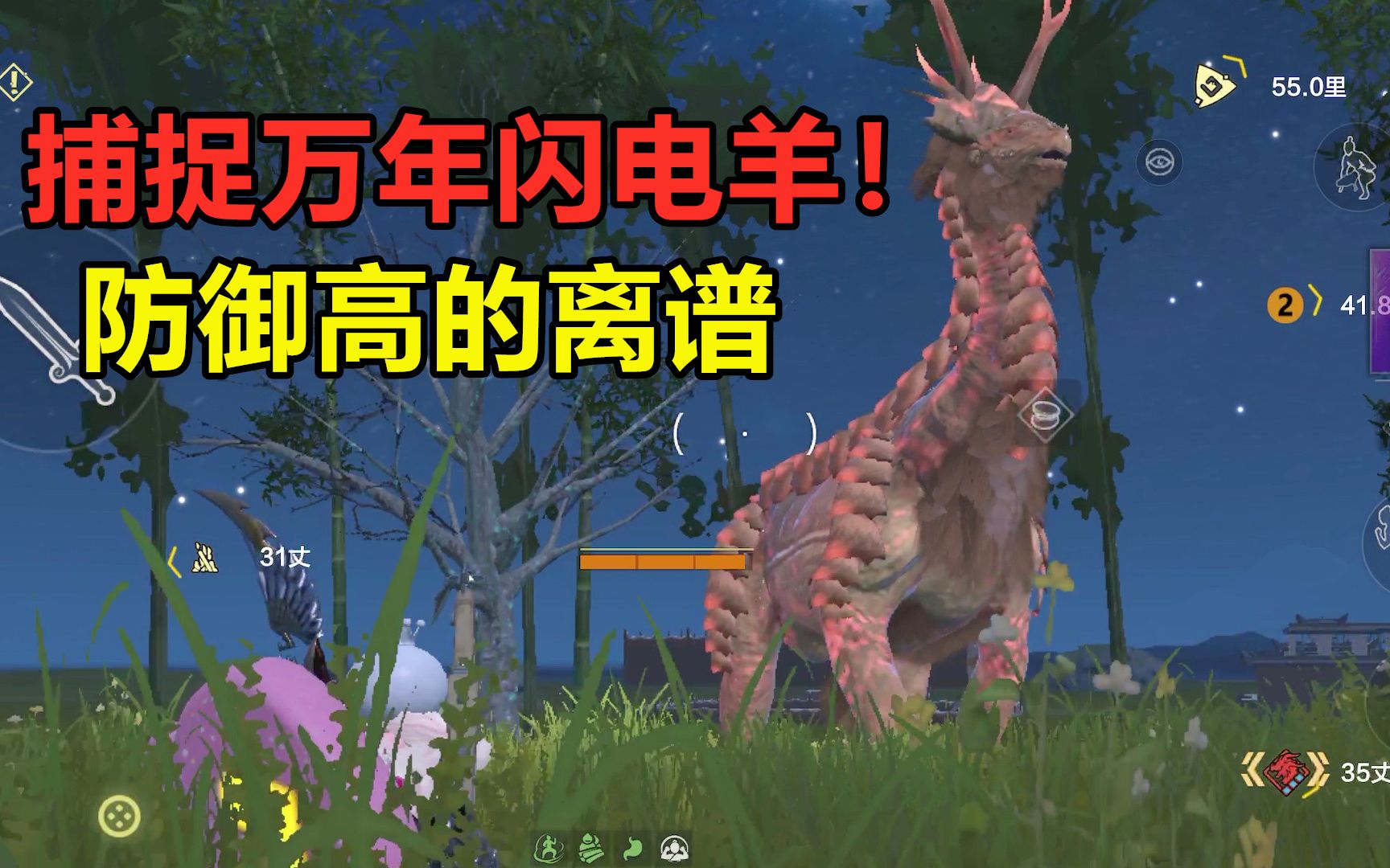 妄想山海:捕捉万年闪电羊!粉色的羊驼你见过吗,防御高的离谱