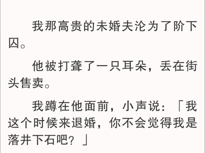 他听到我爷爷的话以后,轻飘飘地看着我.我面不改色心不跳地说道:「爷爷,这都是我该做的.」哔哩哔哩bilibili