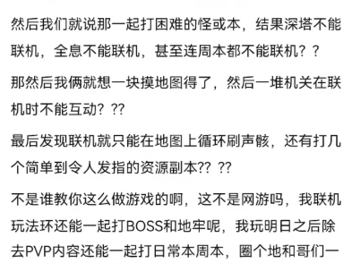 鸣潮这联机到底有啥意思呀?哔哩哔哩bilibili手游情报