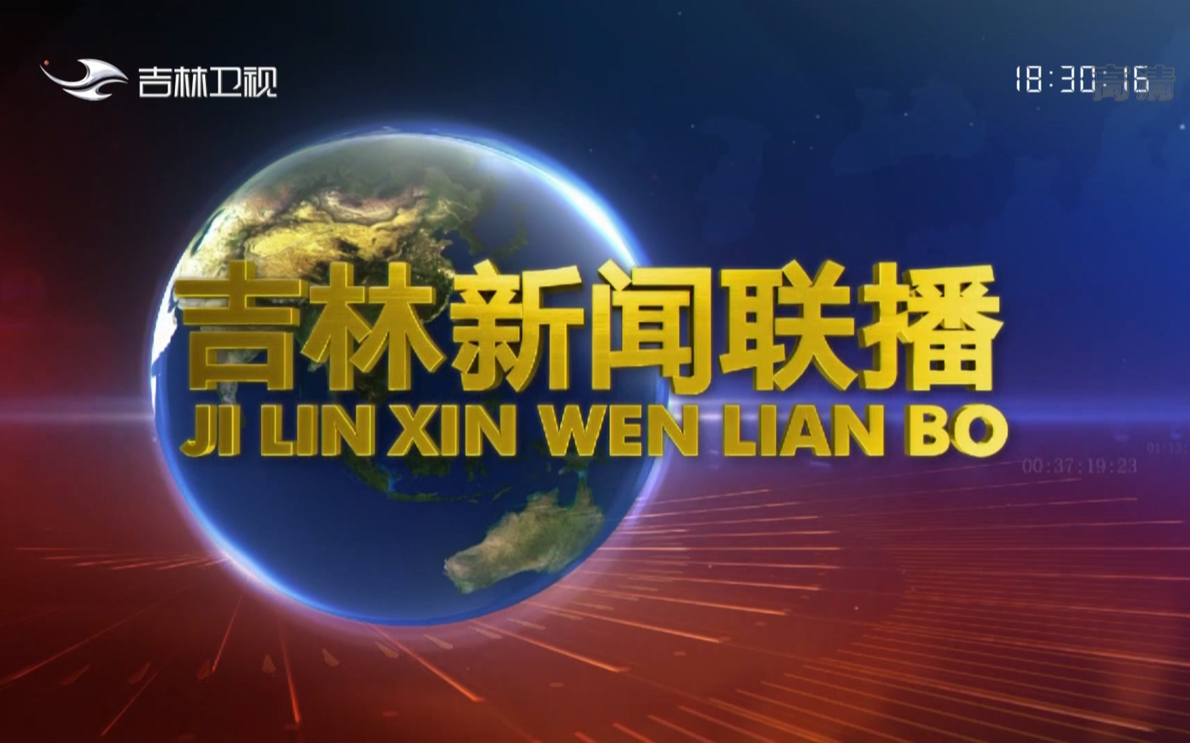 [图]【电视包装•新闻片头】吉林卫视 新闻联播 片头|20210621|高清1080p