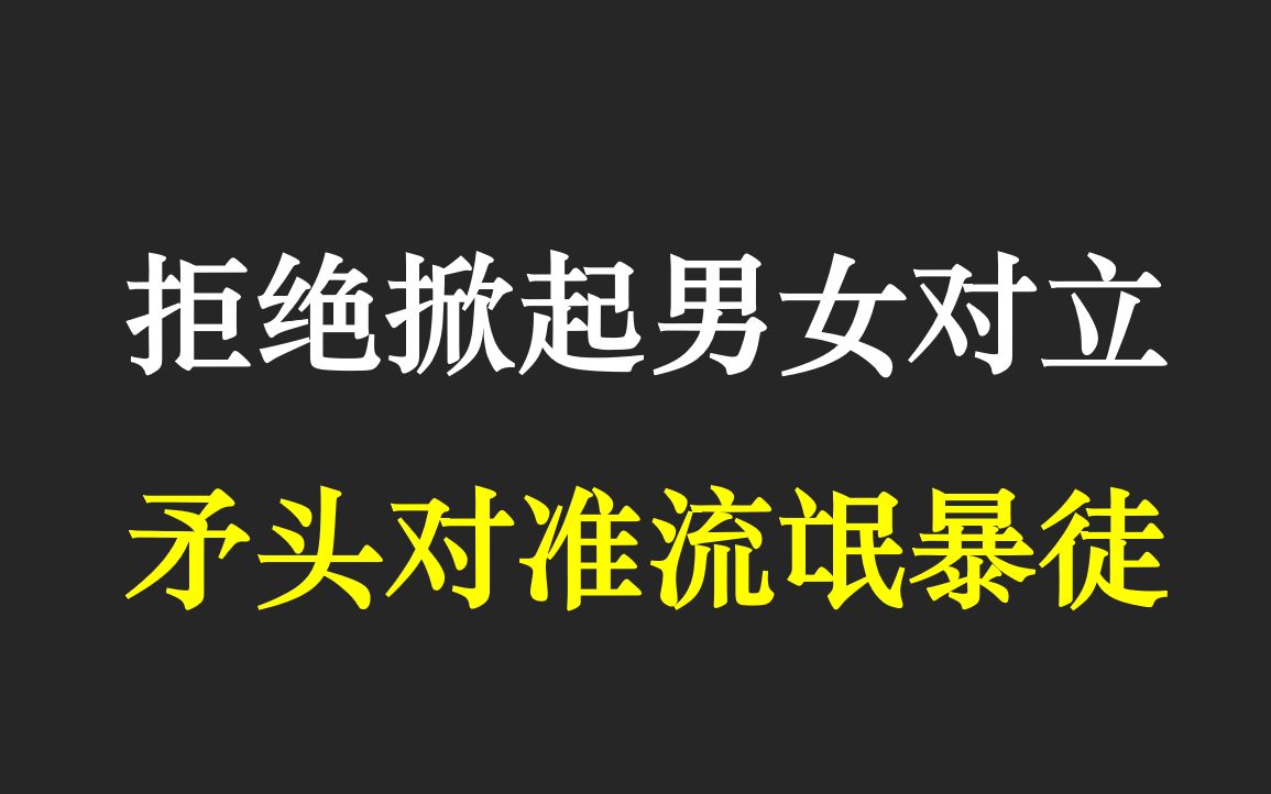 【唐山打人、上海金山事件】一个大学生的拙见哔哩哔哩bilibili