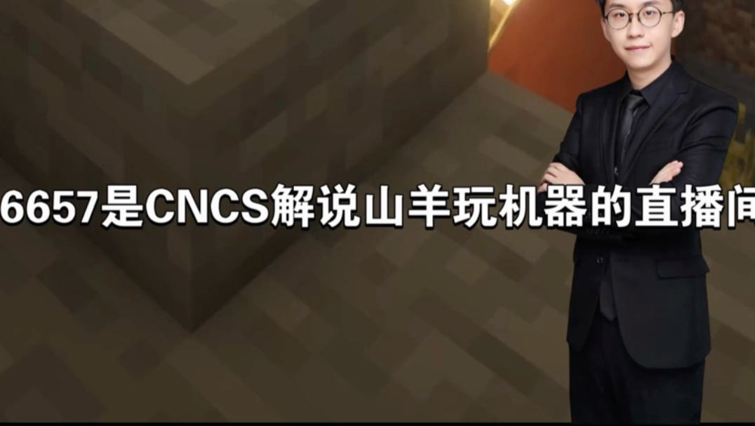 理性讨论，Niko夺冠是否导致了6657王朝的崩塌。。。