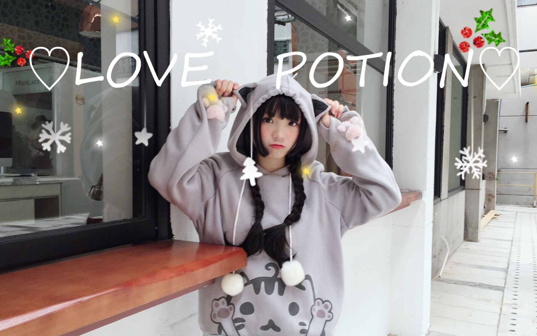 [图]【止呬】♡LOVE  POTION♡ 元旦快乐！！！