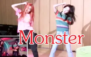 Download Video: REDVELVET裴珠泫、姜涩琪《Monster》首跳！70配合超棒！